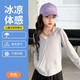儿童防晒衣女童2025新款夏季防晒服凉感户外轻薄冰丝外套 粉色 160