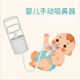 Zhimu Shi Nasalsauggerät für Neugeborene Zhimu Baby Kind und Kleinkind Nasen -Booger -Artefakt Babykind Nase und Nase Englische grüne Verpackung