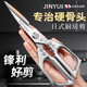 Jing Youyu Японские кухонные ножницы SK5, многофункциональные острые пищевые ножницы высокой твердости для резки куриных, утиных и гусиных костей, специально импортированные, недавно модернизированные двойные нержавеющие кухонные ножницы SK5 с титановым покрытием