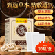 Tongrentang Yuanqi Poria, Eight Treasures and Mugwort Foot Patch 30 patches/box moxa leaf moxibustion moxa velvet foot warmer foot health sleep patch