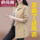 俞兆林（YUZHAOLIN）品牌轻薄中长款风衣外套女春秋季2025新款中年时尚女装休闲夹克女 卡其 2XL (建议125-140斤)