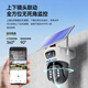 
Aux 4g solar camera outdoor life-long rechargeable traffic without network plug-in mobile remote monitor for home use 360 degrees without blind spots with panoramic night vision Single board dual lens solar + free traffic + 64G