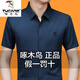 
Woodpecker ice silk short-sleeved shirt men's summer thin business casual anti-wrinkle-free and markless shirt half-sleeved base shirt 9901 white [ice silk] L 170115-135Jin [Jin equals 0.5 kg] wear