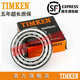 美国进口铁姆肯TIMKEN英制滚子轴承 14137A 14276 设备机械配件