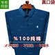 
Mengtejiao 100% pure cotton middle-aged men's long-sleeved T-shirt lapel large-size T-shirt base shirt real pocket daddy suit Meng 215 long-sleeved hid youth and autumn L 17084A recommended 120130Jin [Jin equals 0.5 kg]