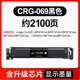 欢泰适用佳能CRG069硒鼓LBP673CD/CDW 674CX MF752CDW 754 756粉盒 【带全新芯片】1套四色硒鼓7800页