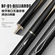 Yinghui (INVUI) billiard cue small head split 3/4 Chinese black eight table cue snooker black 8 pole Z-19
