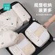 易旅（Etravel）旅行收纳袋行李箱衣服内衣裤整理包旅游衣物鞋子分装袋子出行出差 收纳袋3件套浅米色