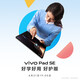 VivoPad SE neues Produkt Tablet blau 8GB+256GB Standardversion offizielle Standardkonfiguration
