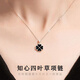 Fanzhe Poetry Four-leaf Clover Necklace Women's Temperature-Changing Light Luxurious Niche Rose Gold Pendant Clavicle Chain Girl's Birthday Chinese Valentine's Day Gift Temperature-Changing Black and Red Double-sided Four-leaf Clover Necklace
