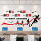 Yonghuan Office Wall Decoration Ornament Decoration Office Bild Unternehmensteam Kultur Inspirierender Slogan -Treffen Hintergrundaufkleber 628 Gruppe von Menschen - Black + Red Super Large