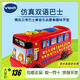 伟易达（Vtech）伟易达字母巴士儿童玩具车 26个英文字母早教学习机音乐汽车 活动189四合一字母巴士