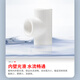 Lesso (LESSO) PPR water pipe accessories 4 minutes 20 hot melt 90 equal diameter tee water pipe tee connector white dn20 (5 pieces/piece)