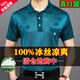 
MONTAGUT 2024 true pocket short-sleeved T-shirt men's POLO shirt middle-aged mulberry silk ice silk daddy suit T-shirt top style-838-black-[with pockets] M 165 size 90-120Jin[Jin equals 0.5 kg]