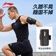 Li-Ning Arm Bag Running Fitness Mobile Phone Bag Outdoor Waterproof Cycling Night Running Special Arm Cover Mobile Phone Bag Black One Size