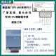 兼容S7-1200plc信号板CB1241 RS485通讯模块SB1221 223 231 CB 12 SB12342AI/2AO模拟量2入/2出2