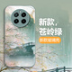 Löwen Strings geeignet für Realme Gt5pro Mobiltelefon Fall RMX3888 Alpine fließende Wasserglas Schutzhülle kreative Landschaftsmalerei Neue All-Inclusive-Fließwolken wie Wasser in Ancient Trend vergoldete Landschaft (fließende Wolken wie Wasser