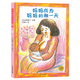 [Old Books] Ausgewählte Bilderbücher von Weizenfeldern Der Tag, an dem Mama Mom (Sun) -Kredakteur von Nagano Eiko wird: Sun Qiang // Übersetzer von Chen Yuhua: Wang Junwen978755 ** 16854 Kinder und Kinder