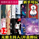 誉静盒装剧本杀剧本实体本大侦探多人悬疑推理桌游卡牌游戏 N.9214【灵珠迷案】(5人本) 【彩印  精美盒装】