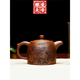 Vorverkauf achtzehn Arhats/Wufu-Töpfe. Der berühmte Künstler Yang Xiyu hat den originalen Erz-Bottom-Groove Qingyixing Purple Clay Pot aus handbemalt. Achtzehn Arhats 690cc 601ml (inklusive) -700 ml (inklusive)