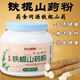 Qiangu youyou Authentic Pure Iron Stick Yam Powder 688g nahrhafte Frühstücksmahlzeit Ersatzpflege für Milz und Magen, um die älteren Reispaste zu schicken