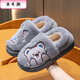 Luo Zhichao winter children's bag heel cotton slippers new style boys and older children home and outdoor wear student dormitory thick-soled warm cotton slippers bag heel Biu bear gray 34 35