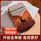Yuan Tribal Thumb Piano Kalynba 21 Sound Beginner 17 Sound Five Finger Piano Instrument de musique simple pour les filles et les enfants 17 Sound Pine [Type de planche] + sac grossier