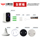 Firewing plug-in camera wireless battery home mobile phone remote monitor indoor night vision panoramic home outdoor door for dialogue