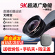 9K wide-angle lens live broadcast universal mobile phone ultra-clear glass professional shooting external selfie camera anti-distortion suitable for Apple, Huawei, Xiaomi oppo