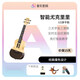 音乐密码（MUSIC PASSWORD）【新品】智能尤克里饼干女生款儿童初学者男小吉他入门 熊本熊联名款 23英寸