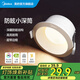 Midea LED downlight sala de estar techo luz de techo pasillo empotrado antideslumbrante pantalla alta techo pasillo pasillo downlight T5 aluminio fundido a presión Ra95 antideslumbrante blanco-5W-luz blanca cálida