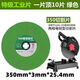 Vinoa cutting blade 350mm saw blade 400 cutting machine special metal stainless steel grinding wheel resin sharp industrial green 350 large slice 3 pieces