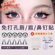 Kunsui non-punching fake eyebrow nails, lip nails, pointed cone balls, handsome dimple nails, devil nose nails, no hole stickers, no hole nails, 5mm spherical + conical nails, 5 each (100 pieces of adhesive stickers)
