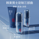 Han Shu Men's Oil Control Firming Four-Piece Set Anti-Wrinkle Hydrating Cream Facial Cleanser Water Lotion Skin Care Products Gift for Boyfriend