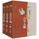 [] Mao Zedong commented on ancient and modern figures Deng Xiaoping commented on ancient and modern figures Great man commented on ancient and modern figures: Mao Zedong + Deng Xiaoping (full of 4 volumes) priced at 748