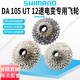 Shimano (Shimano) DAR9200UTR8170105R7170 Straßenauto Elektrischer Transformator 12 Geschwindigkeitsdrehung Schwungrad offizielles Flaggschiff Echtes 105 R7101 Schwungrad 11-34T Ultra Low Laufen Volumen
