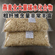 AIBODUO Instant Oatmeal Homemade Dog Food Supplement Carbohydrate Puppies Promote Growth and Development Instant Oatmeal 5Jin Jin is equal to 0.5kg 2500g