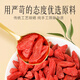 云南白药 宁夏红枸杞160g 无硫熏 头茬新货免洗  滋补肝肾 益精明目  泡水煲汤养生茶 送长辈父母礼物