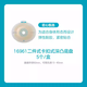 康乐保胜舒Mio二件式卡扣式凸面造口底盘16951/16961两件式造口袋造屡袋 5个16961底盘+5个11452不透明便袋