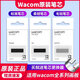 
Refill digital tablet CTL672 472 6100 671 Yingtuo 651 660 hand-painted... 0x0cm DTC133 standard refill 5 packages Send pen changer