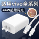 霍邦适用VIVOX70充电器头44W快充VIVO X70Pro6050S12109Z6手机充电头N 新款55w闪充不伤机闪充头+2米胶
