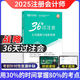 Zhongxin Online-Schule Neue Version des 2025 CPA-Lehrassistenten CPA National Unified Prüfungsunterricht Offizielles echtes Lehrbuch <36 Tage zwischen den Wetten>+ <Must 699 Fragen> eine vollständige Reihe von Accounting Audit Wirtschaftsgesetzsteuergesetz Steuergesetz Finanzkostenmanagementunternehmen Strategie und Risikomanagement Must-Brush Tipps Notebooks Grundlegungsstufe.