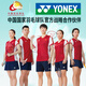 Yonex Badminton Pitch Yy Ultra Light Cound Carbon Fiber Интегрированное двойное выстрел. Обучение NR7000i Navy Blue 1 Shot Carbon