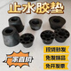 Jieyunmao construction screw round gasket water-stop screw rubber pad water-stop bolt pad plastic water-stop plug screw plug 14 holes 1 point 0 high 0 pcs