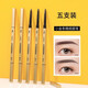 Small gold nugget eyebrow pencil, small gold nugget, naturally waterproof, long-lasting, non-fading, anti-sweat, extremely fine, female beginners 962-4# gray brown