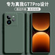 Qilan adapté à Real Me GT7 Pro Mobile Case RMX5010 NOUVEAU CAS SOFT SOFT CAS SOFT CAS ANTIFOLS SILICONE BASE SILICONE SILICON
