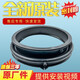 Yaying geeignet für Haier Drum Waschmaschinen Tür Siegel XQG100-BDX14756gu1 Dichtungsring Gummi-Ring-Beobachtung Fensterkissen Neues Original 601l Schwarz