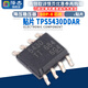 Zejie SMD TPS5430DDAR SOP-8 chip buck regulator default Specifications