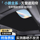 Helloleiboo (Helloleiboo) es adecuado para los accesorios de modificación electrostática de Sunshade XiaOpeng P7i5 Sunshade G693 Sunsulsul Aislamiento Sunsules Sunshel Star Star Chen Longlai está especialmente personalizado para los propietarios de automóviles Xiaopeng