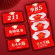 金榜题名折叠红包个性创意利是封六卡位拉伸毕业红包袋 678（录取吧） 12卡位(放678元)+红绳